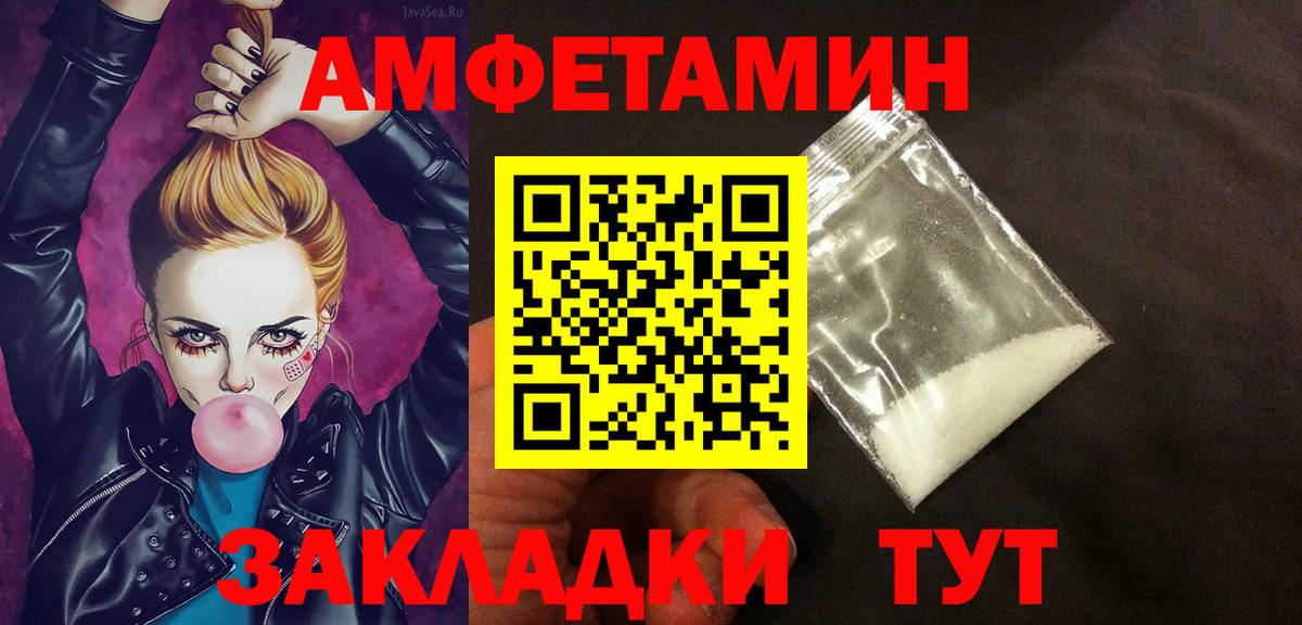Amphetamine 98% Орск