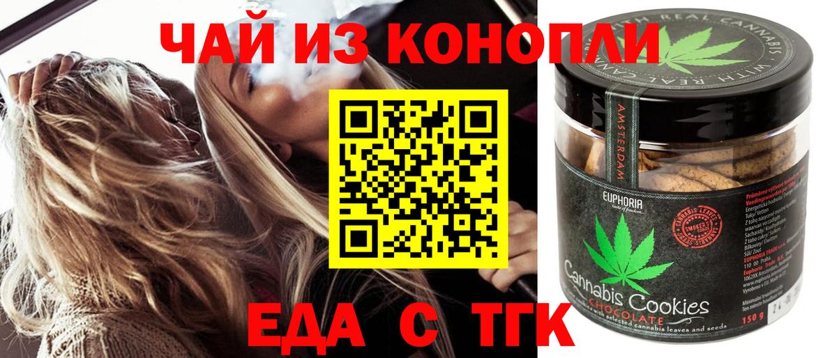 Canna-Cookies марихуана  Вход с VPN  Орск 