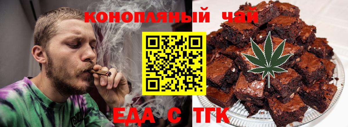 Canna-Cookies марихуана Орск