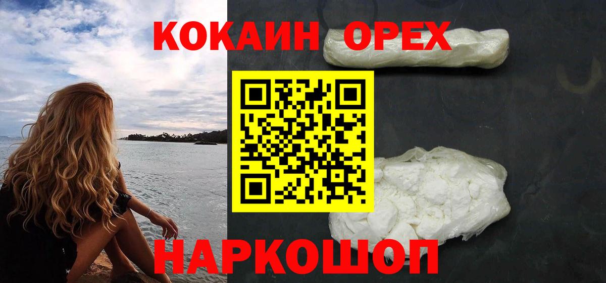 Орск  Cocaine Fish Scale  Вход с VPN 