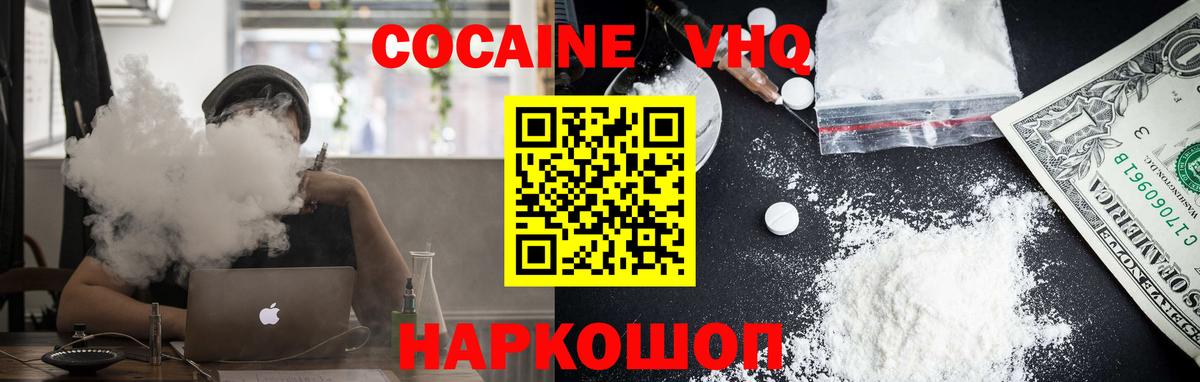 Кокаин 97% Орск