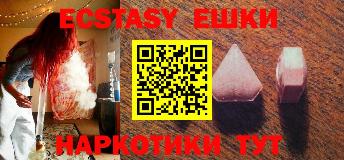 Экстази VHQ  Экстази диски  Орск  OMG зеркало  Вход с VPN  ЭКСТАЗИ 