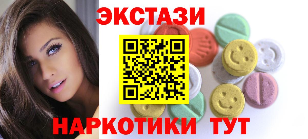 Экстази XTC Орск