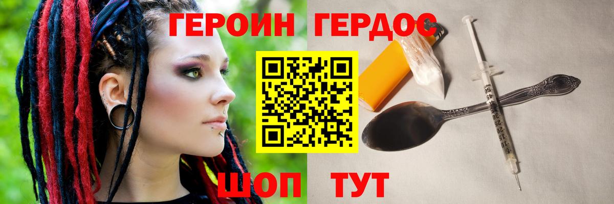 ГЕРОИН гречка  Вход с VPN  ГЕРОИН  Орск 