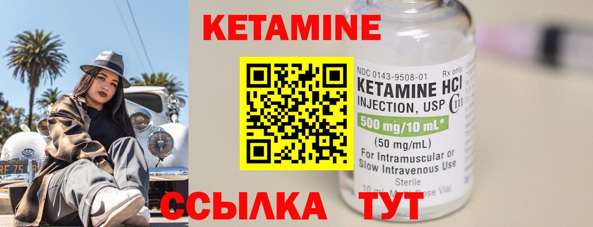 Кетамин VHQ  КЕТАМИН ketamine  Орск  Вход с VPN 