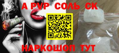 соль курить ск Бугуруслан