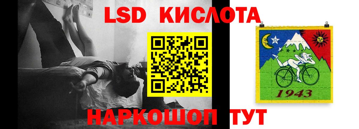 ЛСД экстази кислота Орск