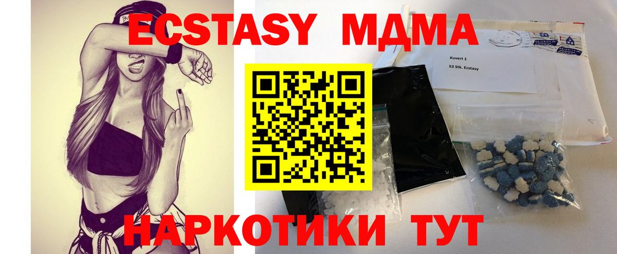 MDMA кристаллы  MDMA молли  Вход с VPN  МДМА  Орск 