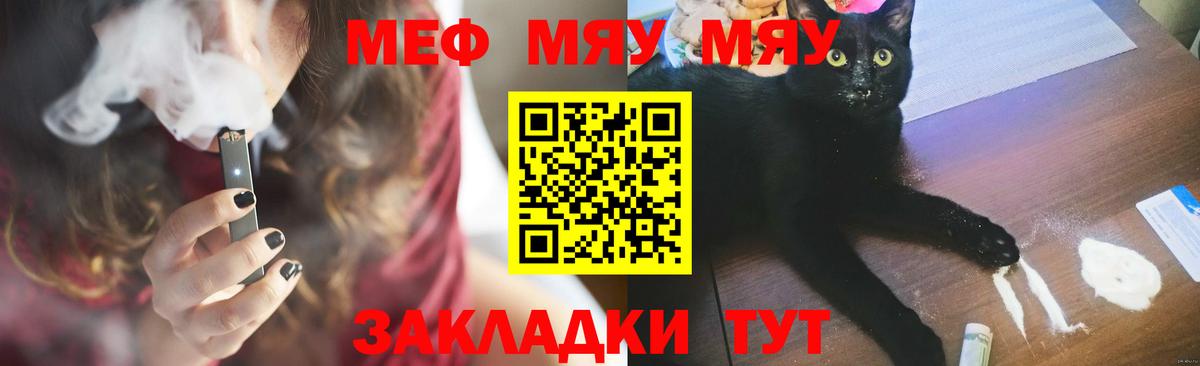 МЕФ кристаллы Орск