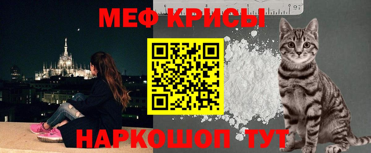 Орск  МЯУ-МЯУ VHQ  Мефедрон  МЕФ мяу мяу  Вход с VPN 