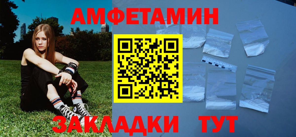 МЕТАМФЕТАМИН кристалл Орск