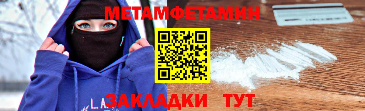 Орск  Метамфетамин Декстрометамфетамин 99.9%  МЕТАМФЕТАМИН  Вход с VPN 