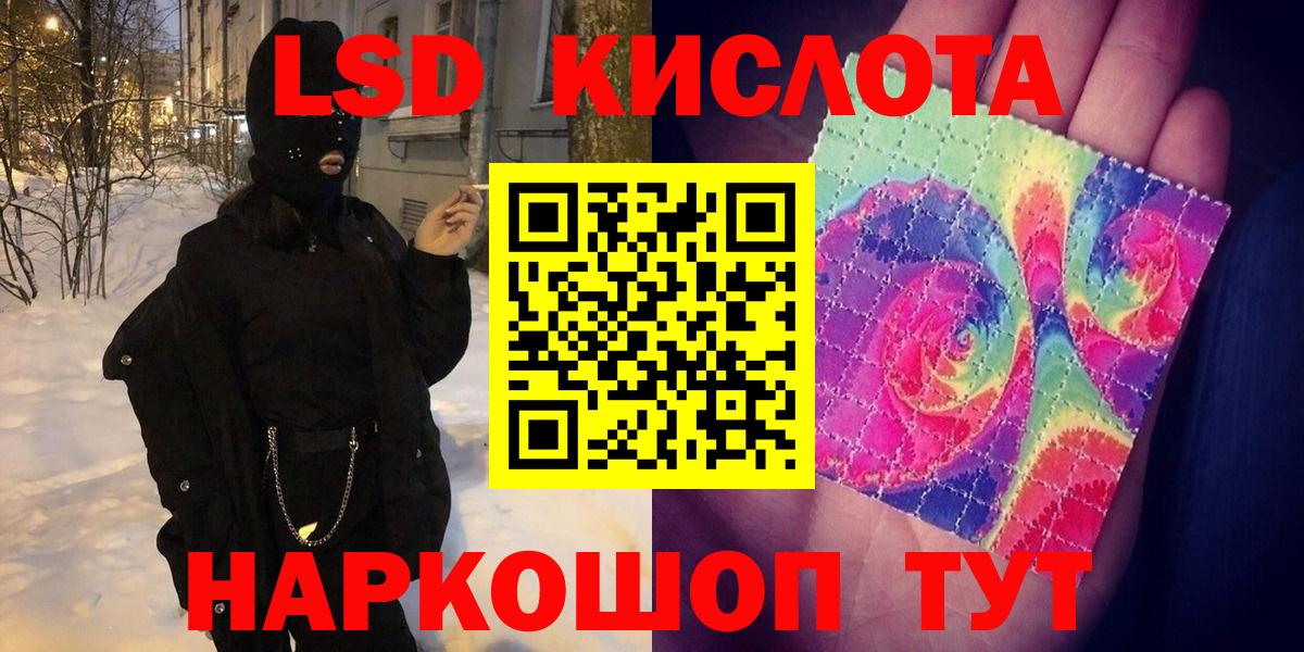 Орск  Наркотические марки 1500мкг  Вход с VPN  Наркотические марки 1500мкг 