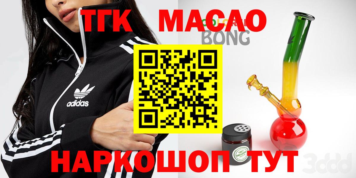 Дистиллят ТГК вейп с тгк Орск