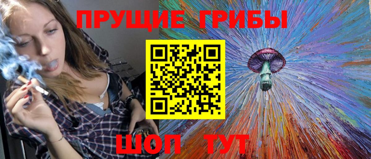 Галлюциногенные грибы мухоморы  Вход с VPN  Орск  Псилоцибиновые грибы прущие грибы 
